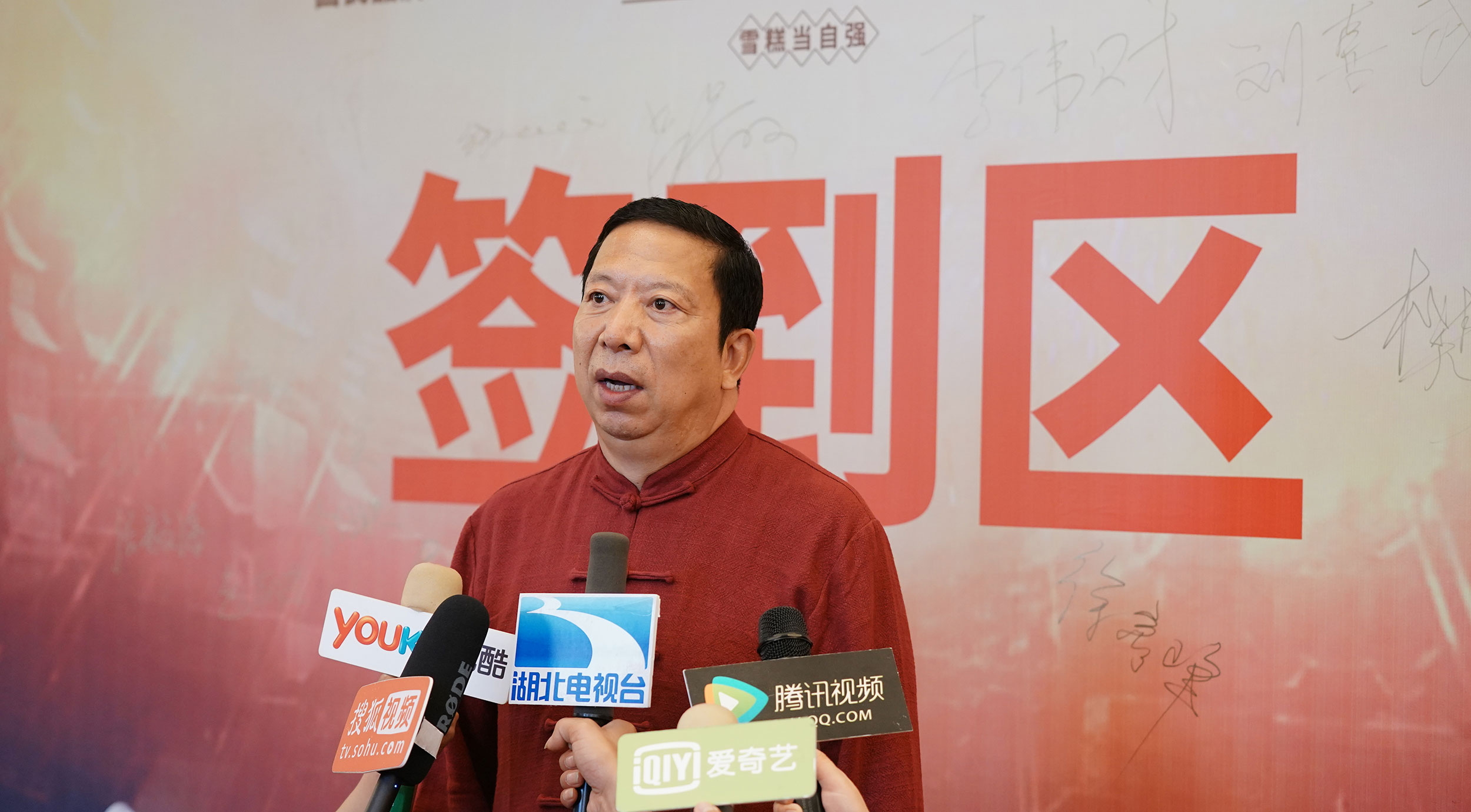 雨润集团现任董事长(3)