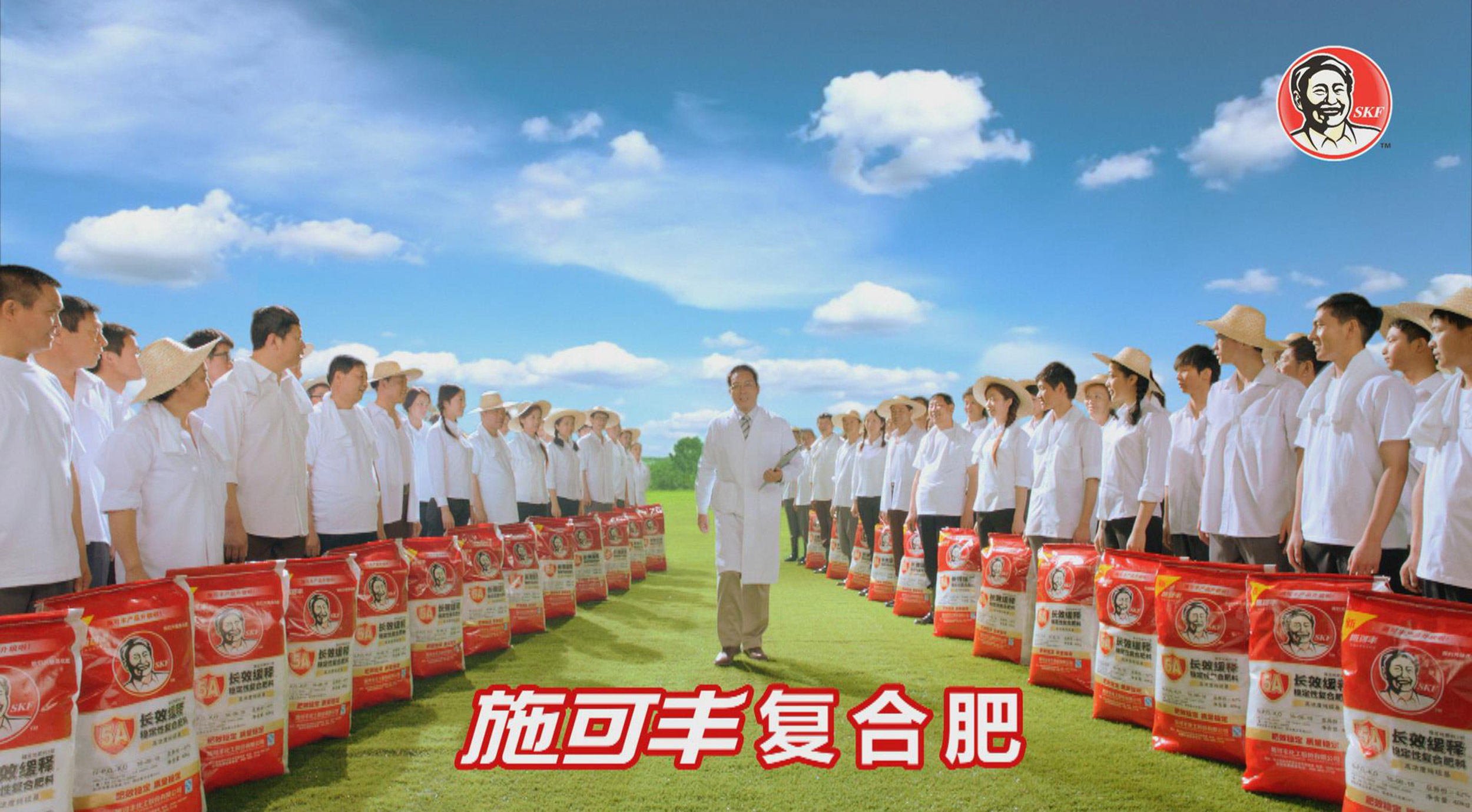 张默闻策划为施可丰复合肥创意制作的《真化肥篇》广告片在山东卫视