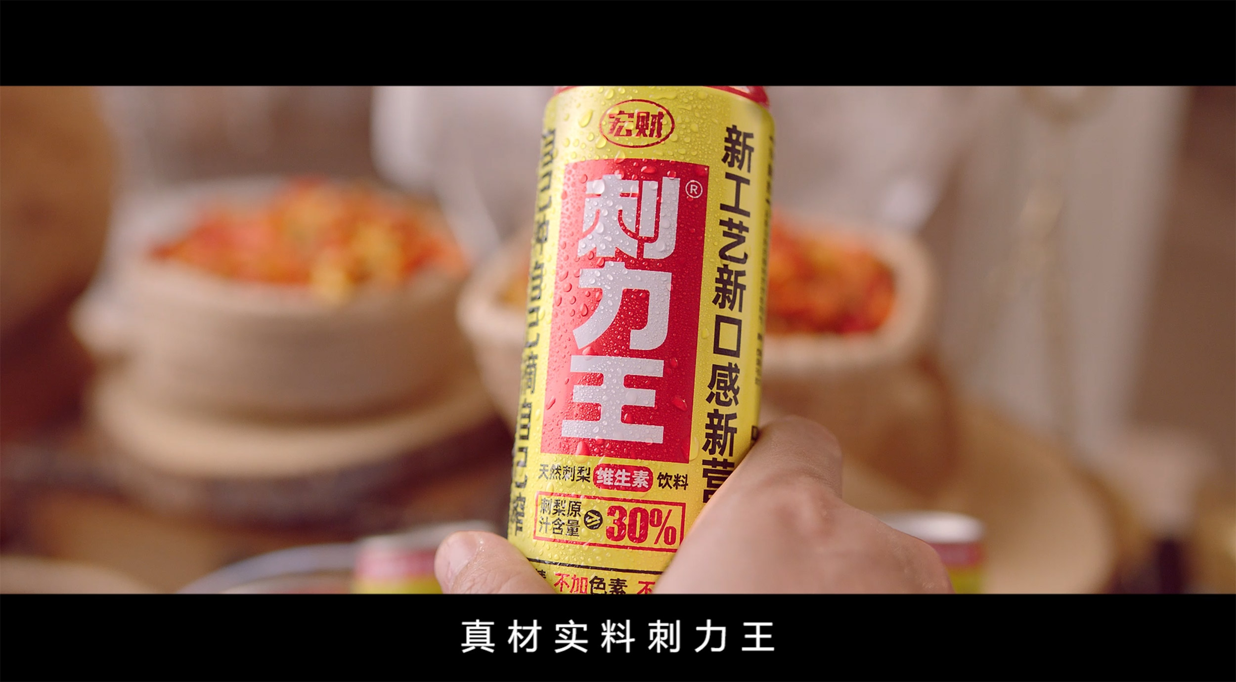 真材实料刺力王唱响宏财品牌新时代