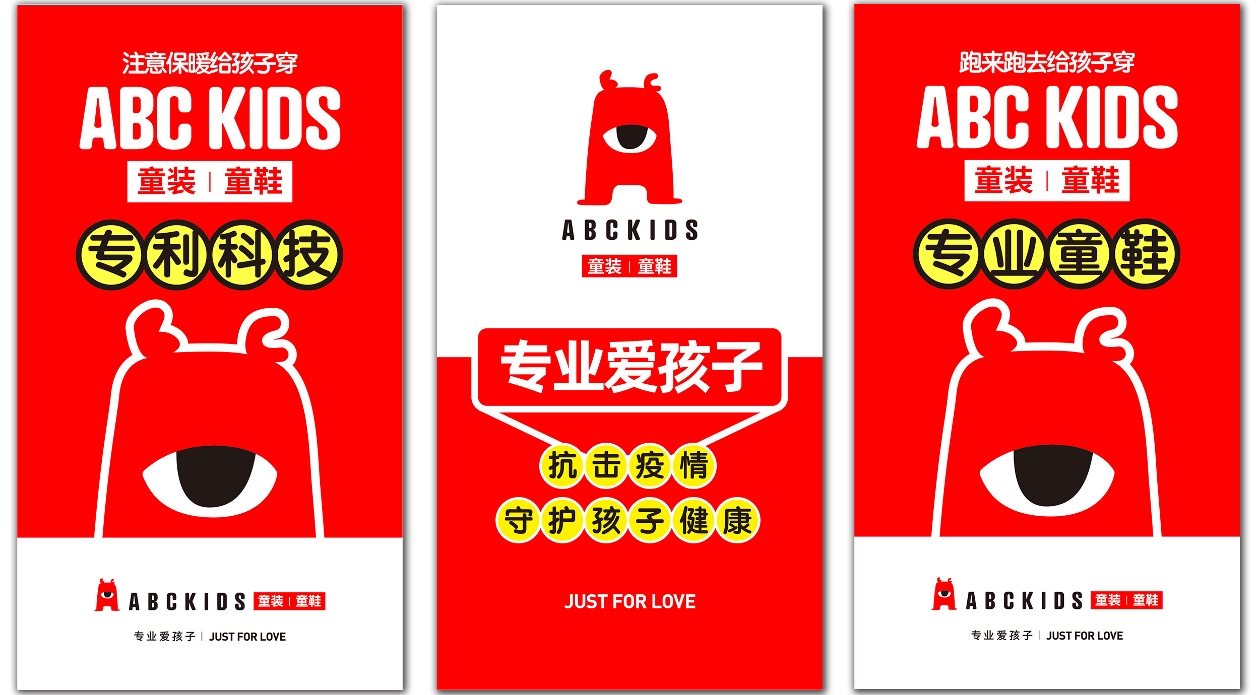 abc kids起步股份因为爱抗击疫情