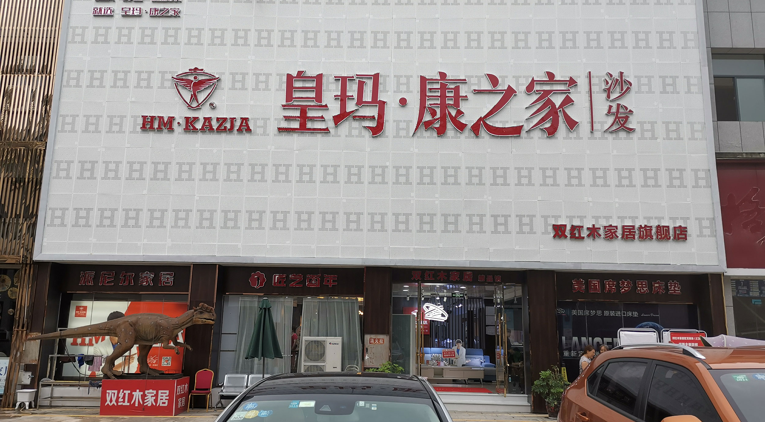 皇玛康之家登陆央视一套春节黄金档